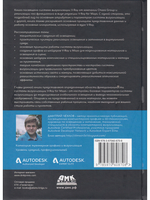 V-Ray для Autodesk Maya. Руководство по визуализации