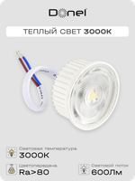 Светодиодный модуль 7Вт,  3000K,  600Лм,  белый