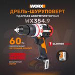 Дрель-шуруповерт ударная аккумуляторная WORX WX354