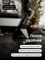 MagSafe Картхолдер и Подставка Snap On