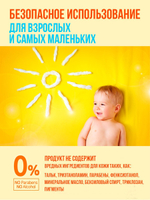 Солнцезащитный стик W.SKIN Sun Stick Triple Care