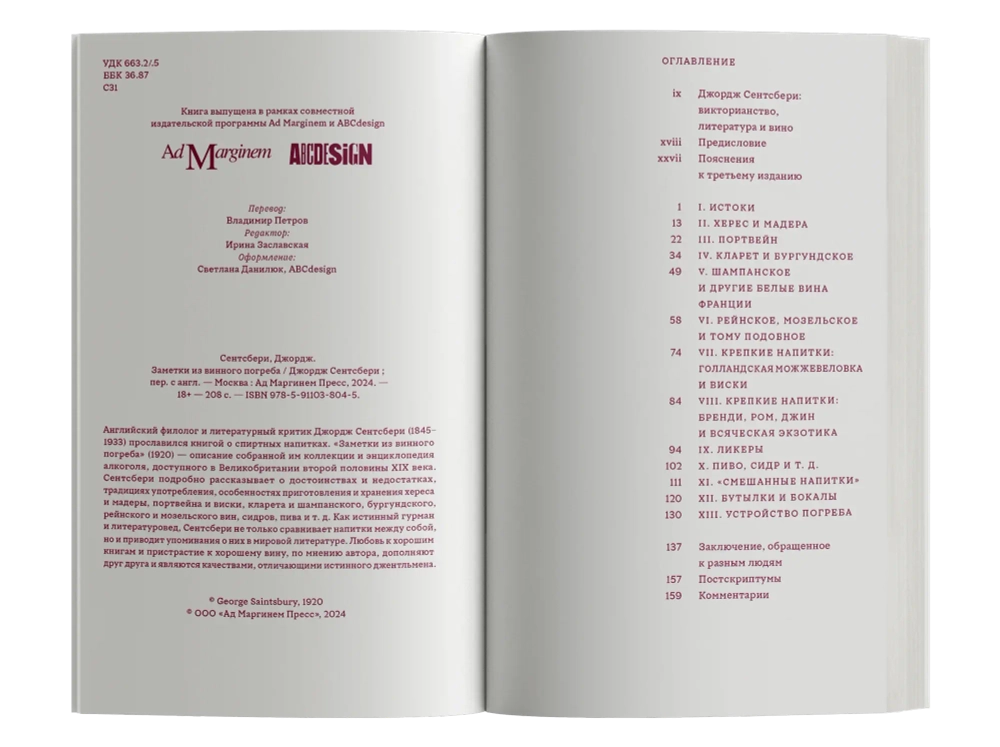 Заметки из винного погреба