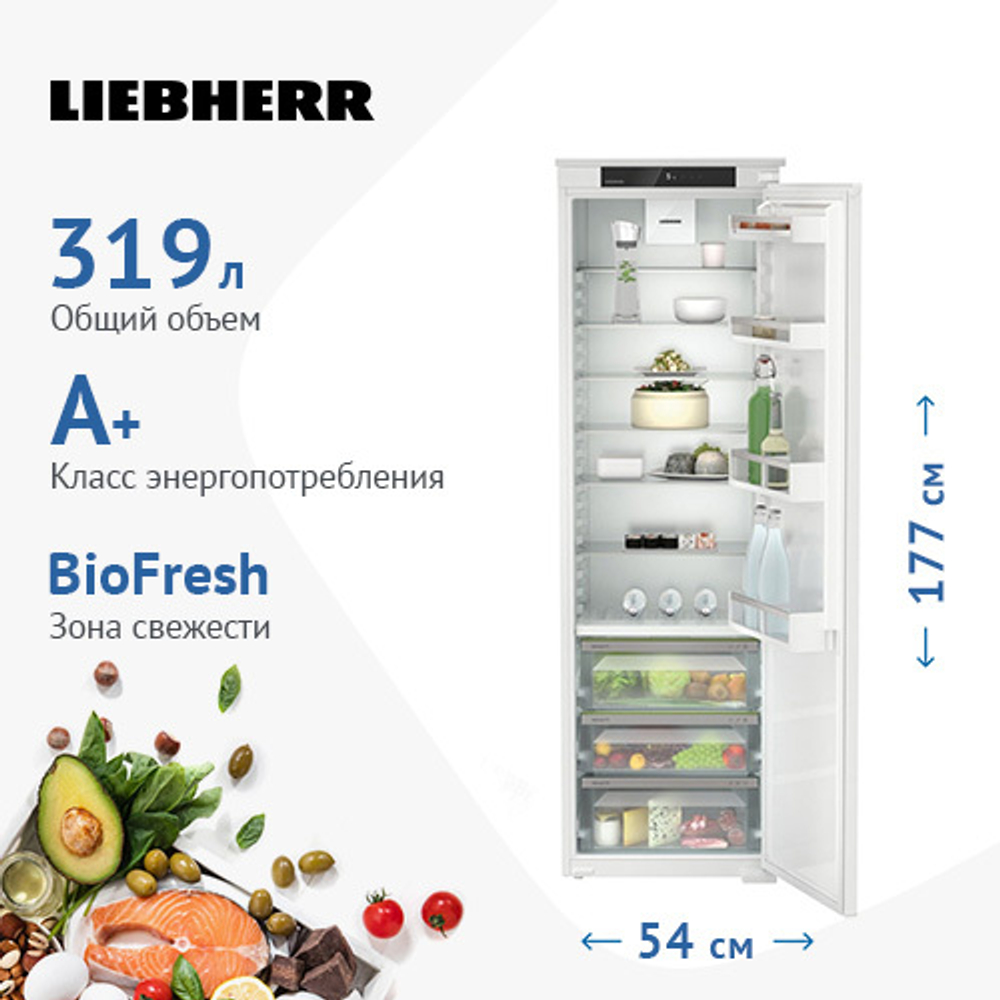 Встраиваемый однокамерный холодильник Liebherr IRBSe 5120-20 001 белый