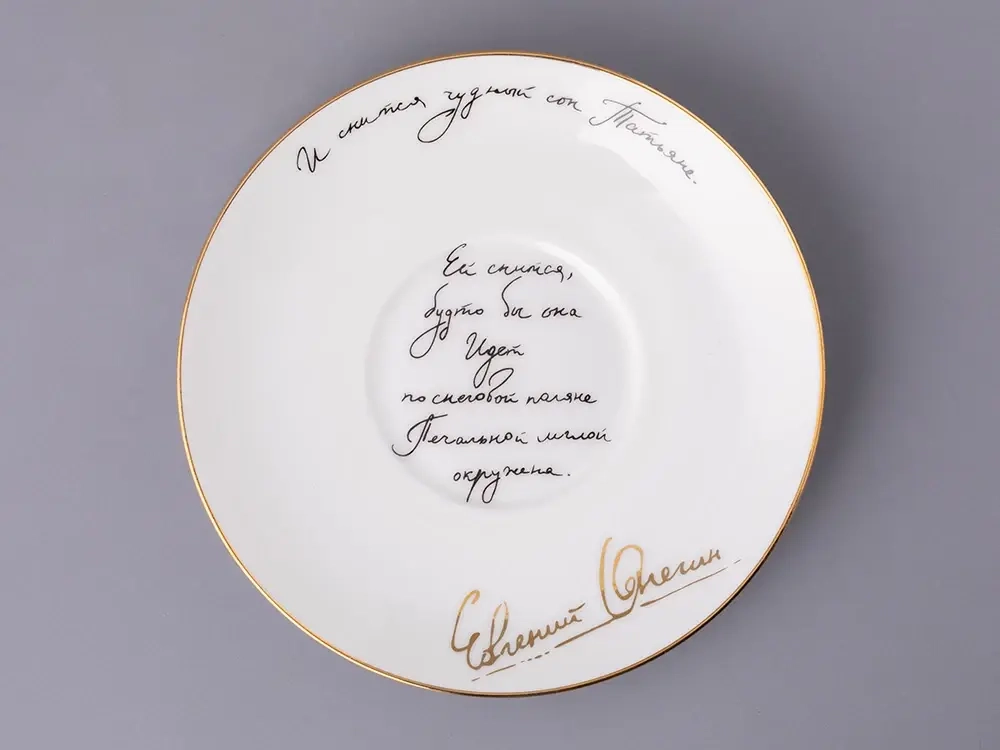 Чашка с блюдцем кофейная Ландыш 2 Сон Татьяны, арт 81.22808.00.1