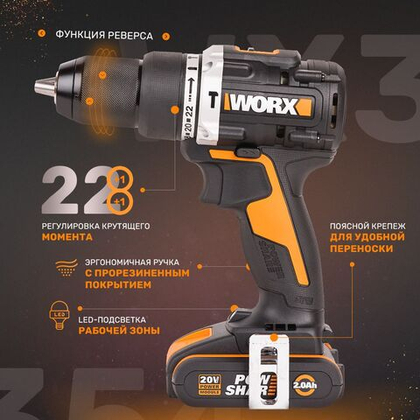 Дрель-шуруповерт ударная аккумуляторная WORX WX352