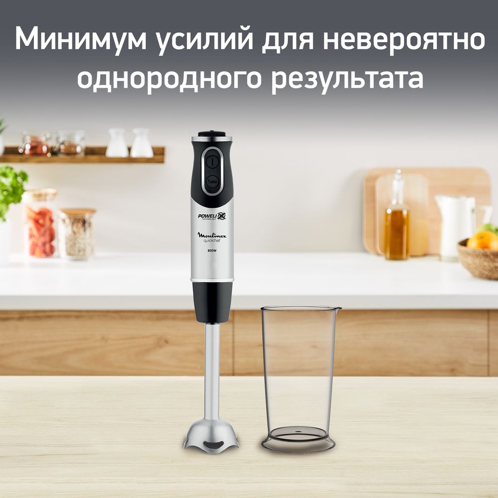 Погружной блендер Moulinex Quickchef DD650832