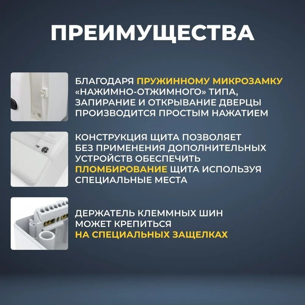 IEK TEKFOR Корпус пласт. ЩРН-П-54 IP41 бел. дверь