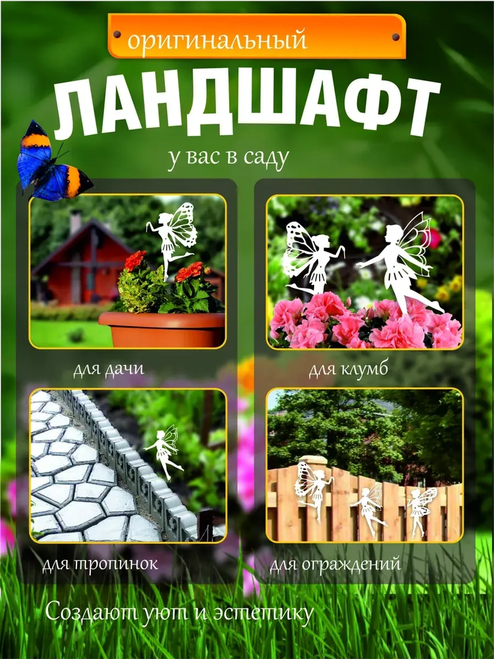 Фея с палочкой 1 шт белая