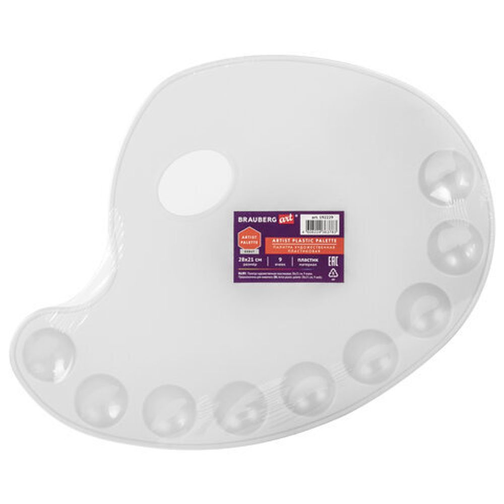 Палитра художественная пластиковая овальная 28х21 см, 9 ячеек, BRAUBERG ART DEBUT, 192229