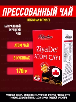 Прессованный чай HEKIMHAN BITKISEL/ Турецкий Чай со специями