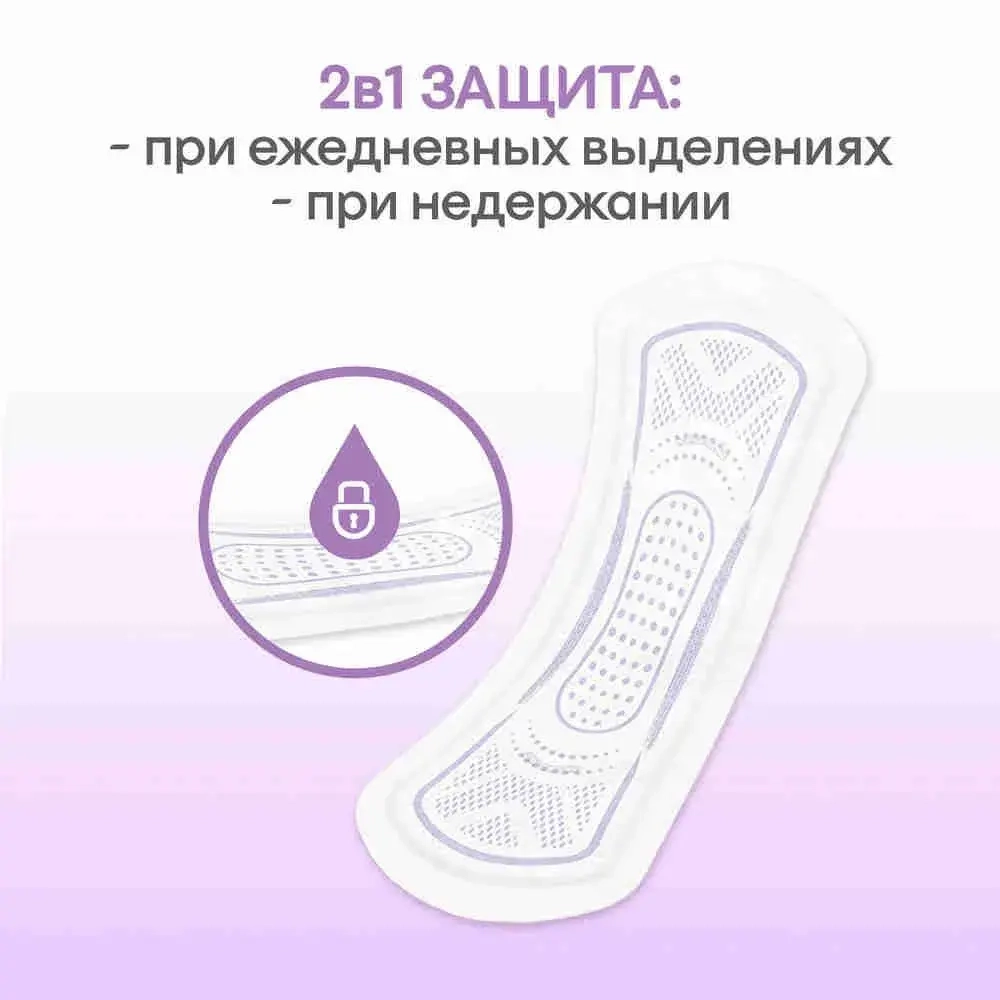 Kotex Ежедневные прокладки 2 в 1 Длинные, 16 шт. Котекс