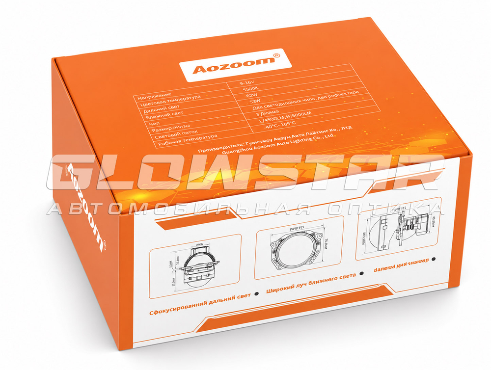 Билед модули Aozoom МИНИ-Q2 (размытая СТГ) 3.0 дюйма, 12V 63/71W, 5400/5700Lm 6000K (комплект, 2шт)