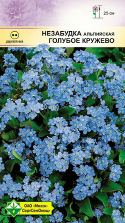 Незабудка "Голубое кружево" 0,2г., Германия.