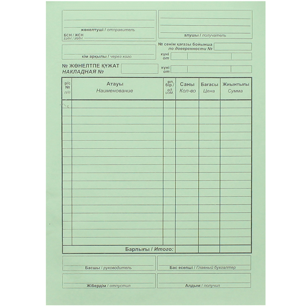 Бланк "Накладная" А5, 3-х слойные, 100 штук в пачке