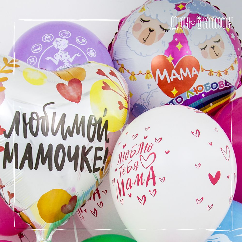 Шар (19"/48 см) Сердце, Любимой мамочке! (весенние веточки), Серебро