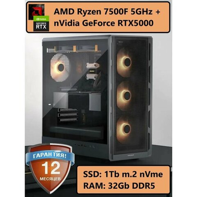 Игровой компьютер RYZEN 7500F/ RTX5060Ti / DDR5 32GB / SSD m.2 1Tb/Win 11