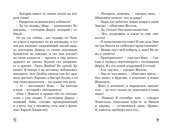 Эркюль. Кот-сыщик. Вор на крыше