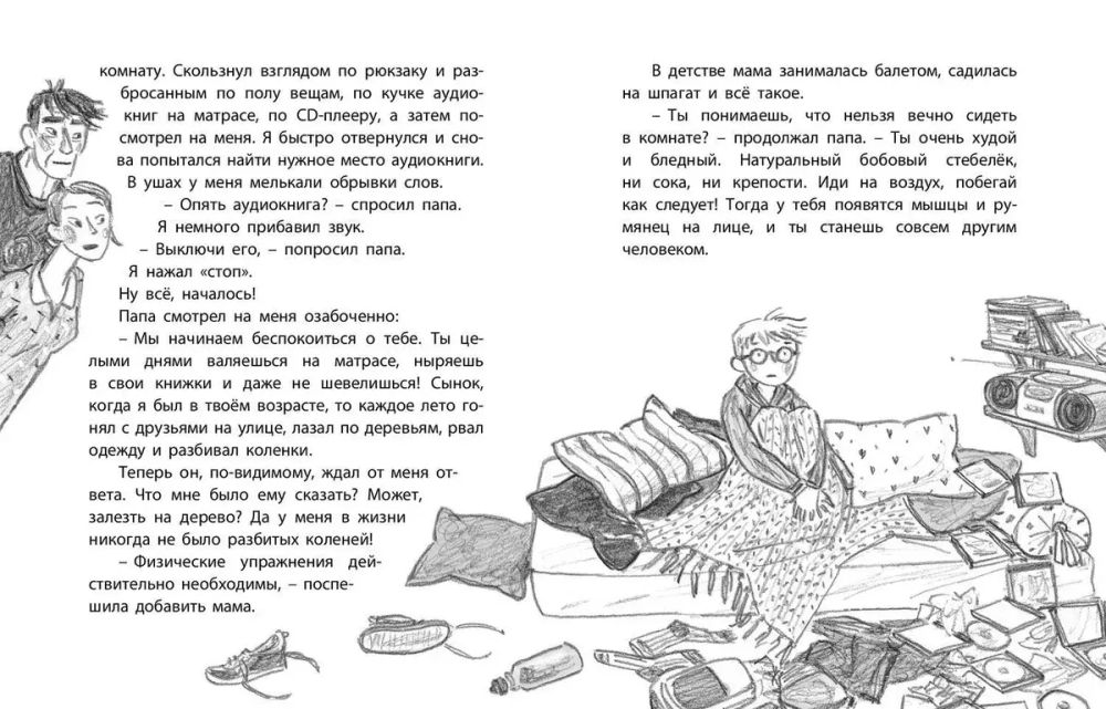 Домик на дереве