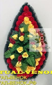 Ритуальный Венок - Г81