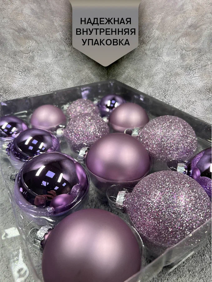 Набор стеклянных шаров Лавандовый микс 26 шт., Christmas DeLuxe (86774)