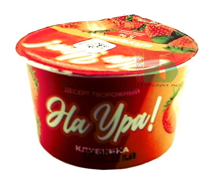 Десерт творожный "На ура!" 140г. Клубника Радуга вкуса