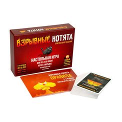 Игра  "Взрывные котята" (взрывная версия 7+)
