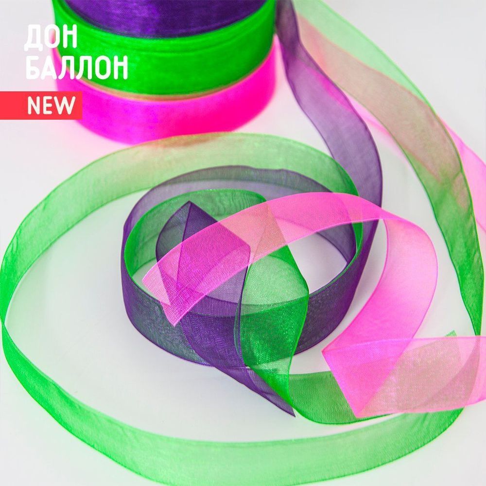 Лента декоративная (2,5 см*45,72 м) Органза, Фуше, 1 шт.