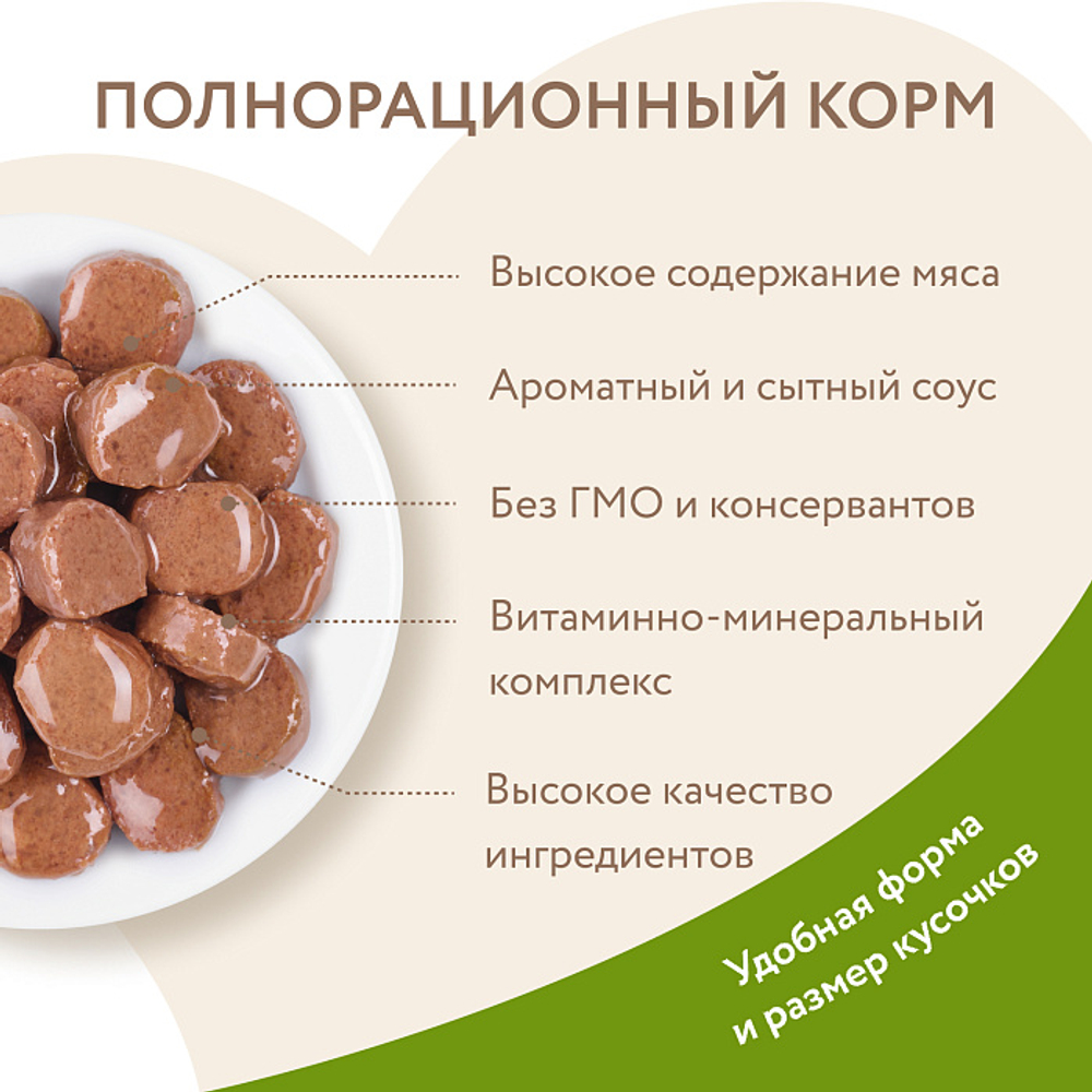 Влажный корм для стерилизованных кошек Мнямс на каждый день кусочки в соусе с кроликом 85г 24 шт
