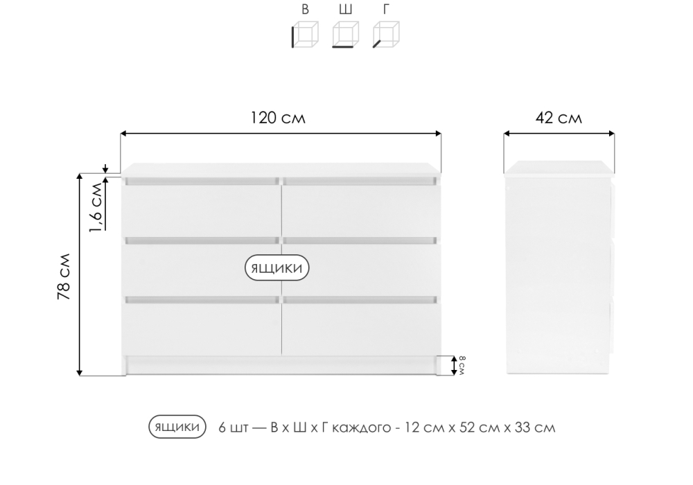 Комод Woodville Мадера К6М белый