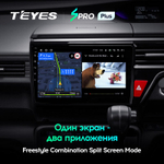 Teyes SPRO Plus 9" для Honda Stepwgn 5 2015-2021 (прав)