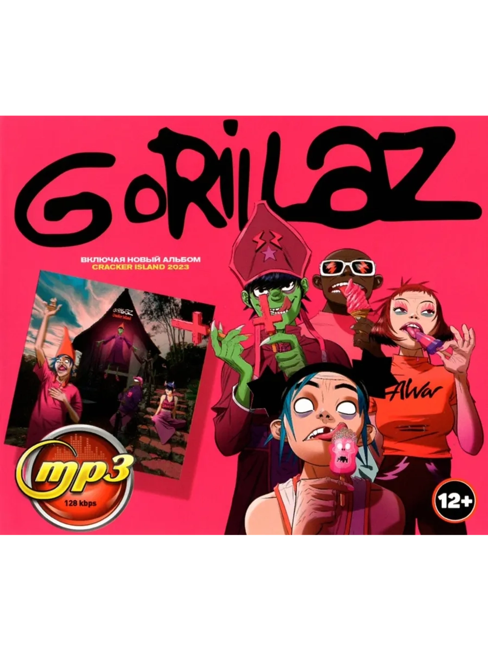 Gorilaz (Диск CD-MP3)