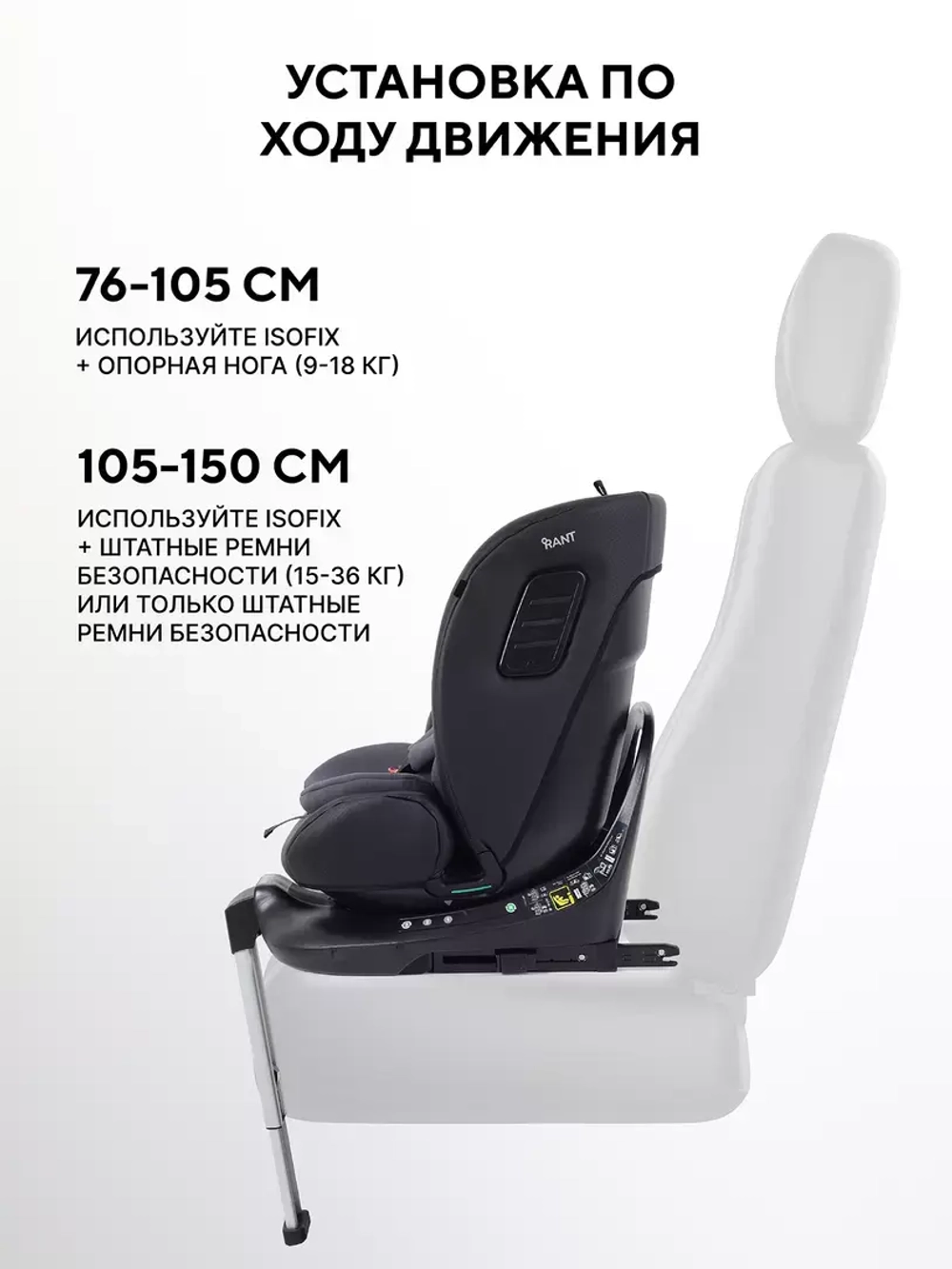 Автокресло Rant Skyline Pro Isofix (40-150 см)