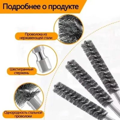 6 шт. Щетка скважины нержавеющей стали/металлическая для ушм/нержавеющей стали
