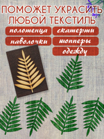 Деревянный штамп 160