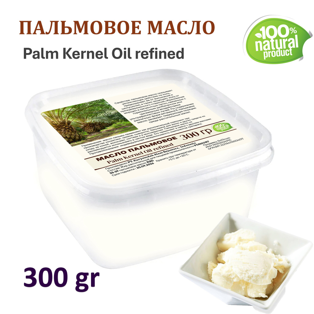 Масло пальмовое / Palm Kernel Oil refined
