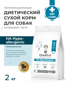 Корм для собак мелких пород VD Hypoallergenic HA, диетический, снижение пищевой аллергии, 2 кг, QUATTRO