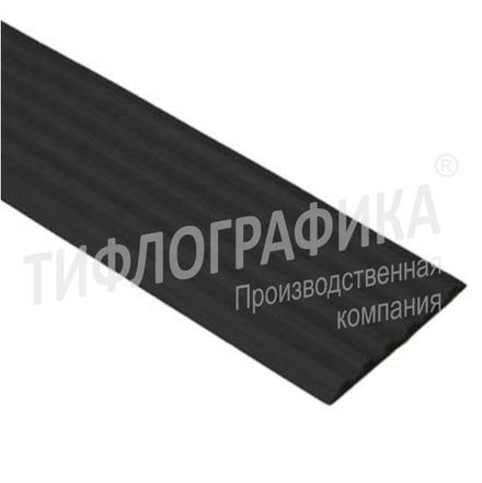 Лента направляющая тактильная 3х50х1000 мм. ТЭП. Вставка без клея.