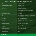 Ноутбук Digma Pro Fortis M