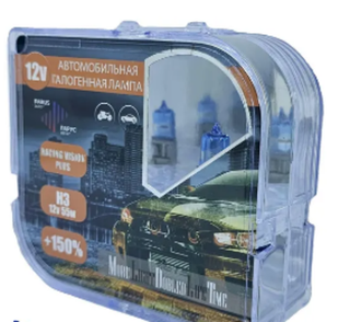 Автолампа H3 12V 55W (PK22s) ParusAuto +150% Recing Vision (BOX) 33250RV/P+150 к-т