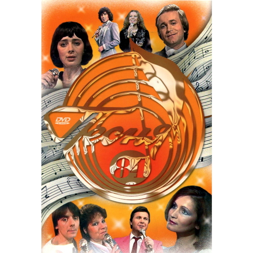 Сборник / Песня 81-85 (5DVD)