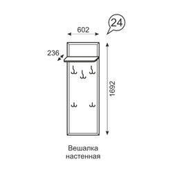 Вешалка настенная Венеция 24