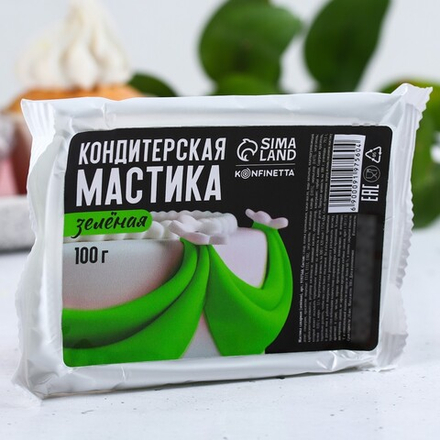 Мастика сахарная KONFINETTA цветная «Зелёная», 100 г.