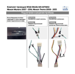 Магнитола для Nissan Murano Z51 2008-2015 - Teyes LUX ONE 360 монитор 12.3" 2K QLED на Android 10, 6Гб+128Гб, CarPlay, 4G SIM-слот, 4 камеры в комплекте