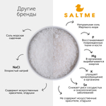 SALTME Соль Мертвого моря, 3 кг/ Соль для ванны морская