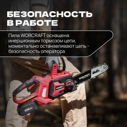 Пила аккумуляторная 1 акб