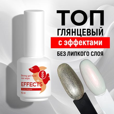 Effects Non wipe