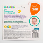 5118047 Подвеска с вибрацией Жирафики «Зебра»