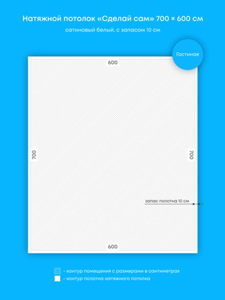 Сатиновый натяжной потолок 42 м2