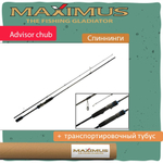 Спиннинг Maximus ADVISOR CHUB