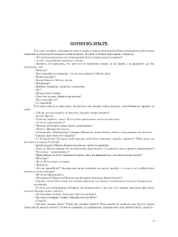 Волчьи ямы | А.Т. Аверченко